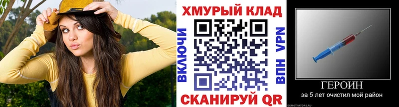 Героин герыч  hydra ONION  Нижнекамск  где продают наркотики 