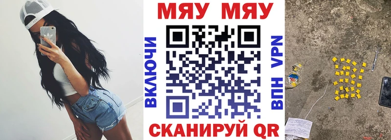 это формула Нижнекамск Меф VHQ